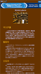 Mobile Screenshot of oronoz.20fr.com
