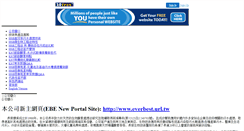 Desktop Screenshot of everbest.20fr.com