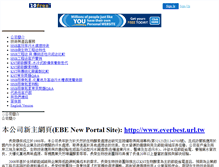 Tablet Screenshot of everbest.20fr.com